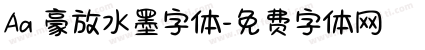 Aa 豪放水墨字体字体转换
